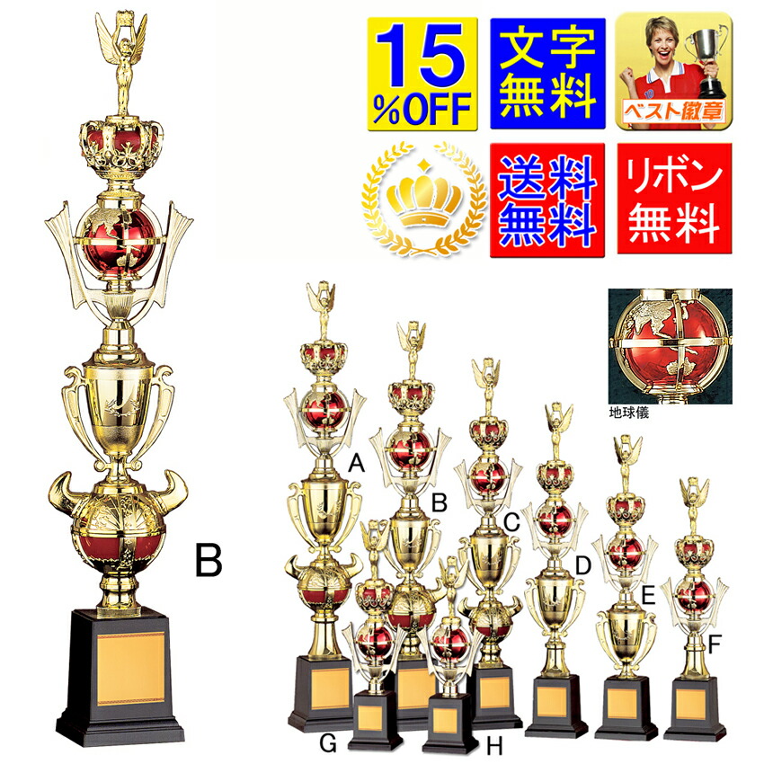 トロフィー　15％OFF　 送料無料　文字無料　高さ675ｍｍ　トロフィー ゴルフ トロフィー（本体樹脂製）優勝カップ　トロフィー　優勝カップ 野球　サッカー　空手　柔道　相撲　ボウリング　バスケットボール　グラウンドゴルフ 　バドミントン　麻雀　囲碁　音楽　A638-B