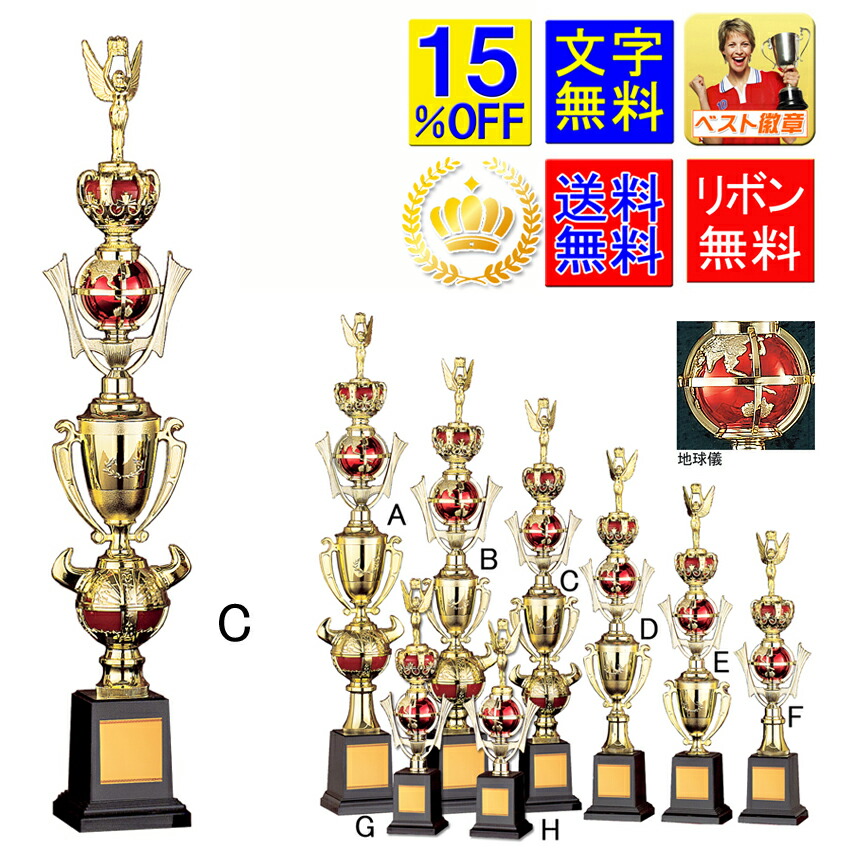 トロフィー　15％OFF　 送料無料　文字無料　高さ615ｍｍ　トロフィー ゴルフ トロフィー（本体樹脂製）優勝カップ　トロフィー　優勝カップ 野球　サッカー　空手　柔道　相撲　ボウリング　バスケットボール　グラウンドゴルフ 　バドミントン　麻雀　囲碁　音楽　A638-C