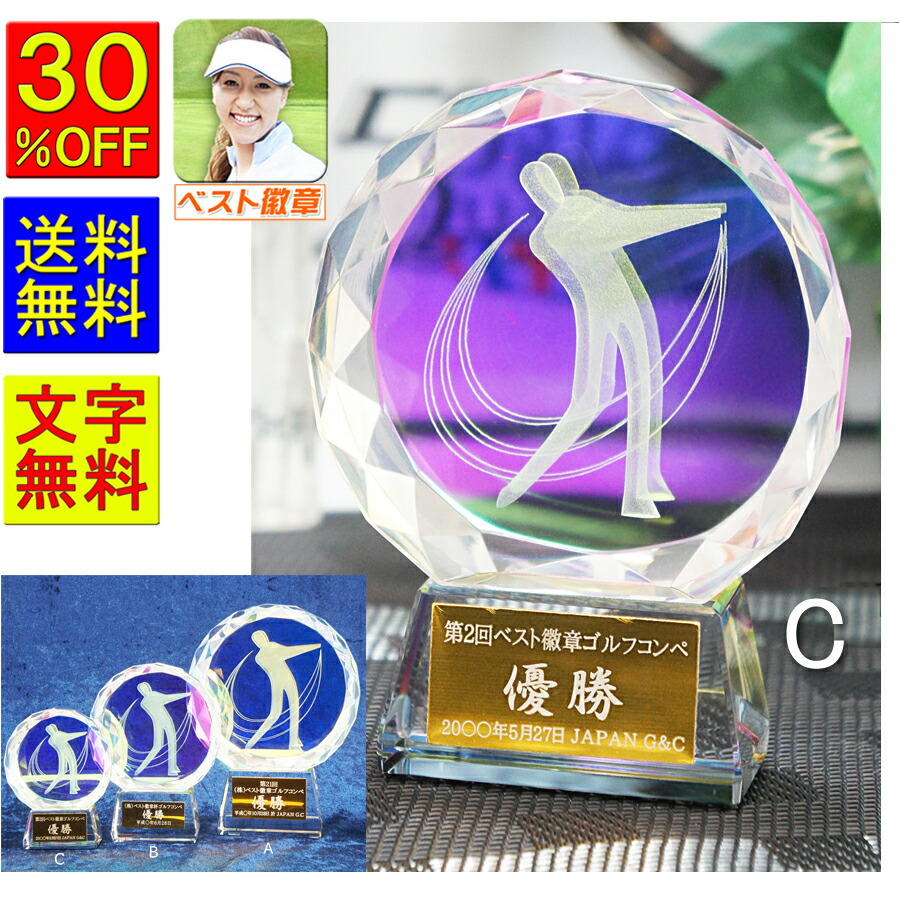 楽天市場】ドラえもん 送料無料 トロフィー ゴルフ 高さ195mm