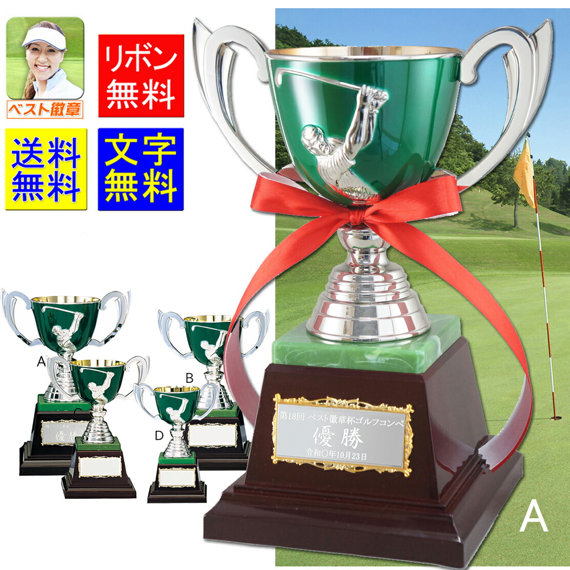 ゴルフ優勝カップ　持ち回り　送料無料＆文字無料　高さ270ｍｍ 優勝カップ（緑）ゴルフ トロフィー  ゴルフ コンペ用品 ゴルフ  トロフィー カップ トロフィー ゴルフ レプリカ 優勝カップ トロフィー ベスグロ ゴルフ 優勝カップ 金属 グリーン K-AC9370-A