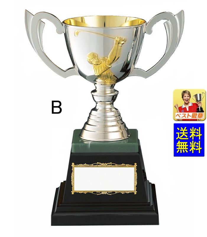 楽天市場】優勝カップ ゴルフ 高さ170mm 送料無料 20％引 文字無料