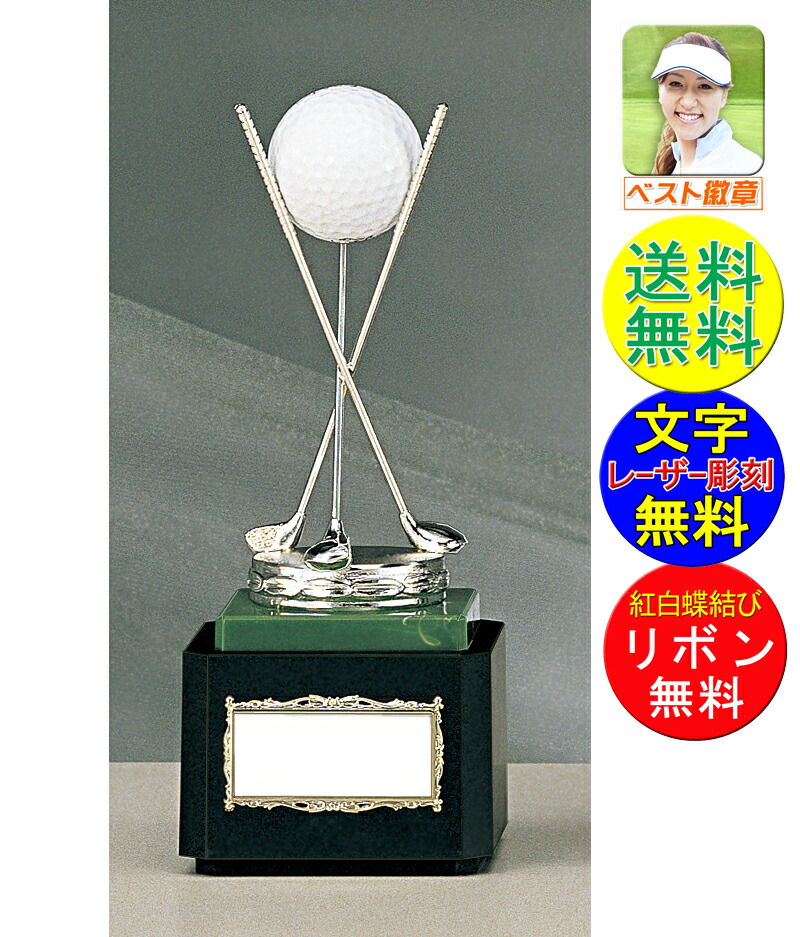ホールインワン トロフィー 送料無料 文字無料 高さ205mm ホールインワン 記念品 アルバトロス ゴルフ記念品 バーディ イーグル 優勝 ベストグロス ホールインワン記念品 トロフィー 名入れ K-B4062