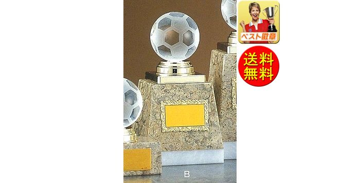 楽天市場 サッカー トロフィー 文字無料 送料無料 ガラスサッカー トロフィー B574 ｂサイズ 高さ150ｍｍ トロフィー優勝カップのベスト徽章