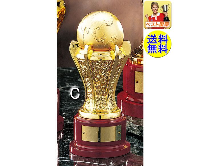 文字無料 ワールド 記念品に ブロンズトロフィー Y Br2600 Cサイズ 高さ185mm トロフィー優勝カップのベスト徽章 トロフィー 送料無料 トロフィー 賞品 景品 パーティー イベント用品 地球のデザインが好評です 文字無料 ワールド 記念品に ブロンズトロフィー Y Br2600 Cサイズ 高さ185mm トロフィー優勝カップのベスト徽章 トロフィー 送料無料 トロフィー 賞品 景品 パーティー イベント用品 地球のデザインが好評です