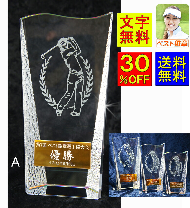 賞 貨物輸送無料 30％OFF 高さ220粍 ゴルフ レーザ文字記号無料 硝子 結晶 賞 ゴルフ ニアピン賞 ドラコン賞 より良いグロス賞 ゴルフ力くらべ 祝い事 賞 ゴルフ 勝ちえる賞 ホールインワン不死化 エイジシュート シングル不死化 S-CR-1 A