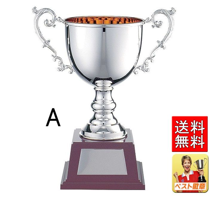 優勝カップ高貴な大理石優勝カップ　M-MC1346-Aサイズ●高さ480mm 優勝カップ 送料無料 文字無料30％OFF高貴な大理石