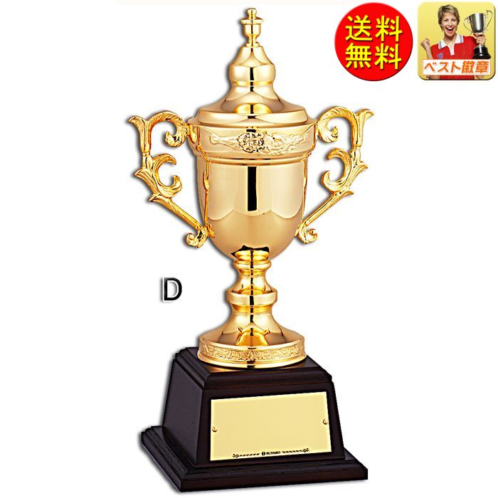 優勝カップ　送料無料　文字無料　高さ355ｍｍ　優勝カップ　30％OFF ゴールド 金色 優勝カップ  ゴルフ　優勝トロフィー　トロフィー 野球　サッカー　相撲　柔道　剣道 水泳　ボウリング　持ち回り　バスケットボール 優勝カップ　最優秀選手賞　　水泳　MVP　Y-No3140-D