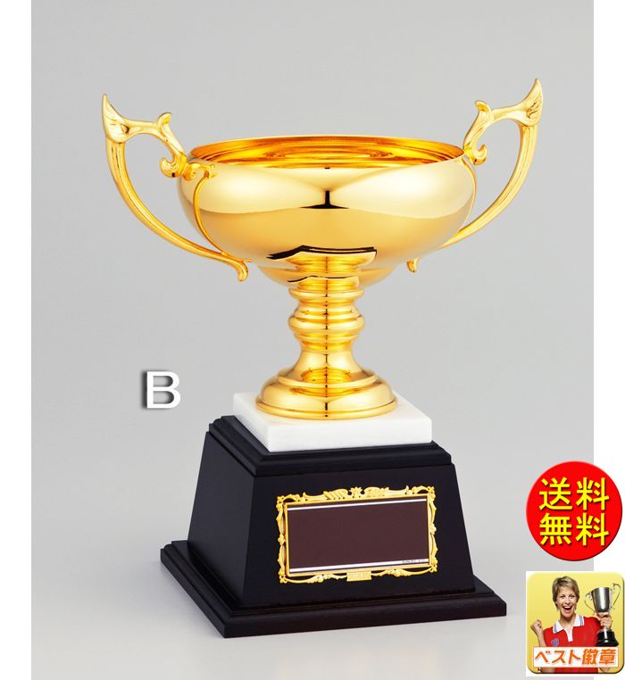 楽天市場】優勝カップ 高さ355mm 20％OFF 送料無料 文字無料