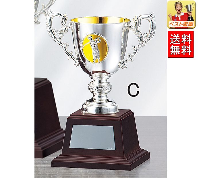ゴルフ専用優勝カップ 送料無料 文字無料 ゴルフで人気の優勝カップ Y-No 2529-Cサイズ 高さ193mm ゴルフ 【高い素材】 優勝カップ バーディ ベスグロ トロフィー イーグル ゴルフ専用優勝カップ 送料無料 文字無料 ゴルフで人気の優勝カップ Y-No 2529-Cサイズ 高さ193mm ゴルフ 【高い素材】 優勝カップ バーディ ベスグロ トロフィー イーグル