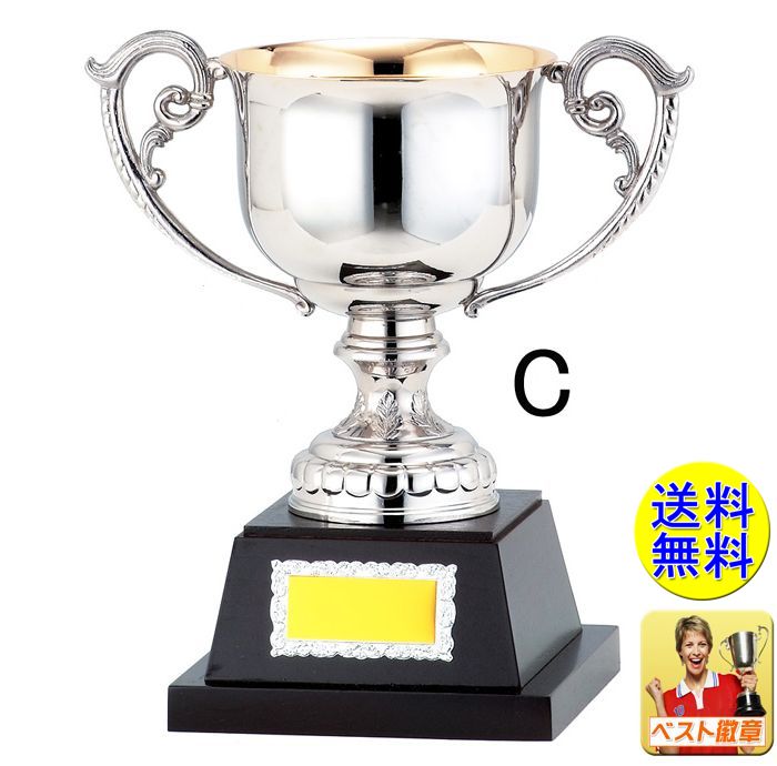 優勝カップ NS307-C|トロフィー優勝カップのベスト徽章