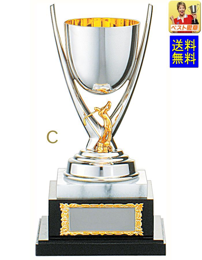 楽天市場】ハローキティ トロフィー 送料無料 高さ295mm レーザー文字