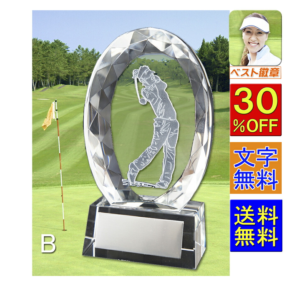 楽天市場】ゴルフ トロフィー 送料無料 30％OFF 文字無料 高さ110ｍｍクリスタル ガラス盾 トロフィ コンペ クリスタル クリスタルトロフィー  盾 トロフィーゴルフ 優勝トロフィー ゴルフコンペ用品 ホールインワン 記念品 コンペ賞品 エイジシュート ベストグロス賞 ...