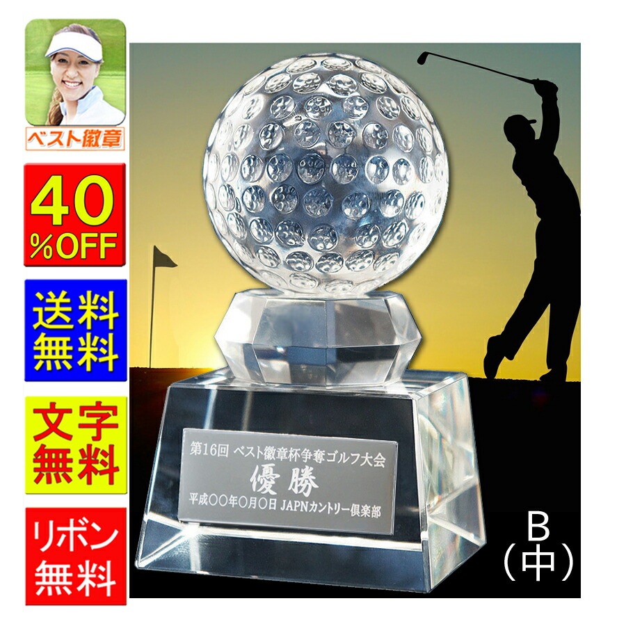 エントリー最大P14倍以上 クリスタル トロフィー RG4812A 高さ23cm 文字入れ無料 記念品