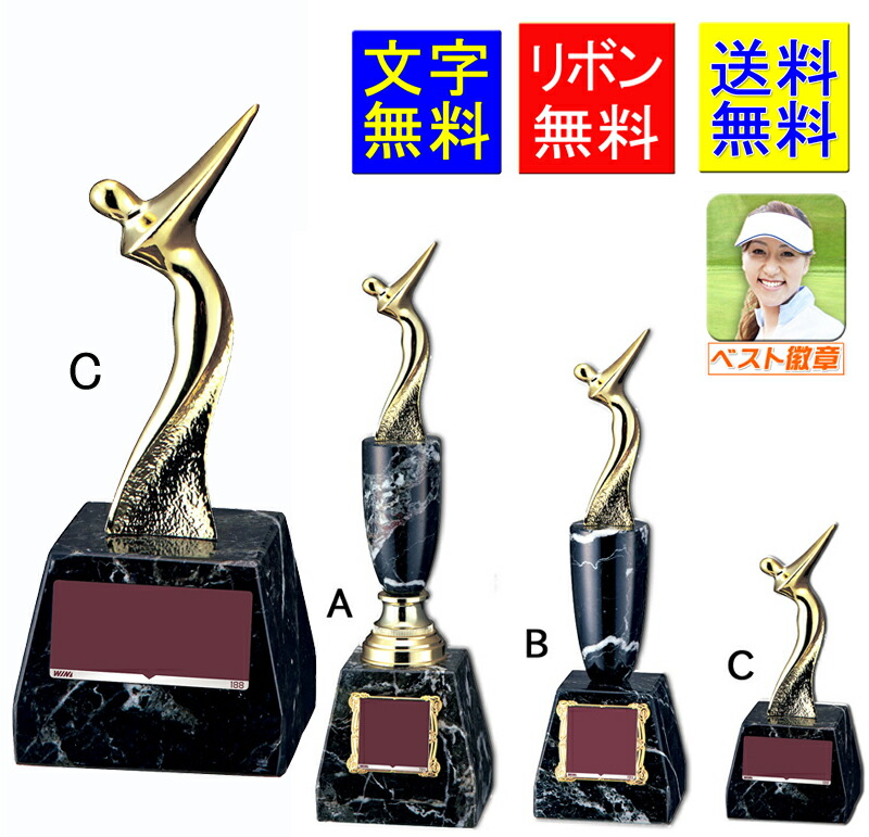 クリスタルゴルフトロフィー　サイズ【縦１５,５Cm】新品未使用 アートトロフィー ゴルフ BR-3612 Cサイズ
