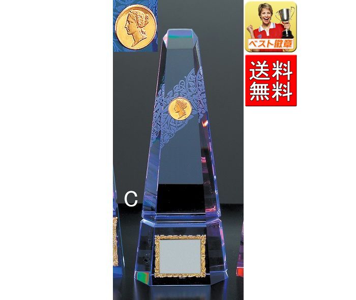 楽天市場】トロフィー【送料無料＆文字無料】クリスタル ガラス