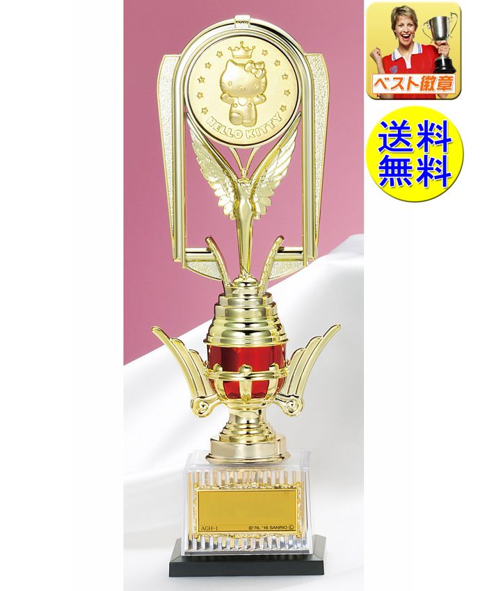 ハローキティ　トロフィー　送料無料　高さ295mm　レーザー文字彫刻無料　樹脂製　金属製メダル　K-ZKB103-A　キティちゃん　サンリオ　キャラクター　ゴルフ　野球　サッカー　バスケットボール　バレーボール　グラウンドゴルフ　相撲　柔道　剣道　空手　トロフィー