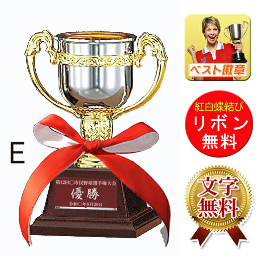 GOLF優勝カップ 　七宝焼 ゴルフトロフィー 七宝焼トロフィー 優勝カップ プレート付き 未