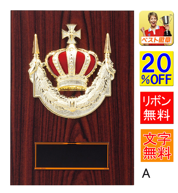 高さ約99cmトロフィー【303番】記章 盾 トロフィー カップ 記念品 高さ約99cmトロフィー【303番】記章 盾 トロフィー カップ 記念