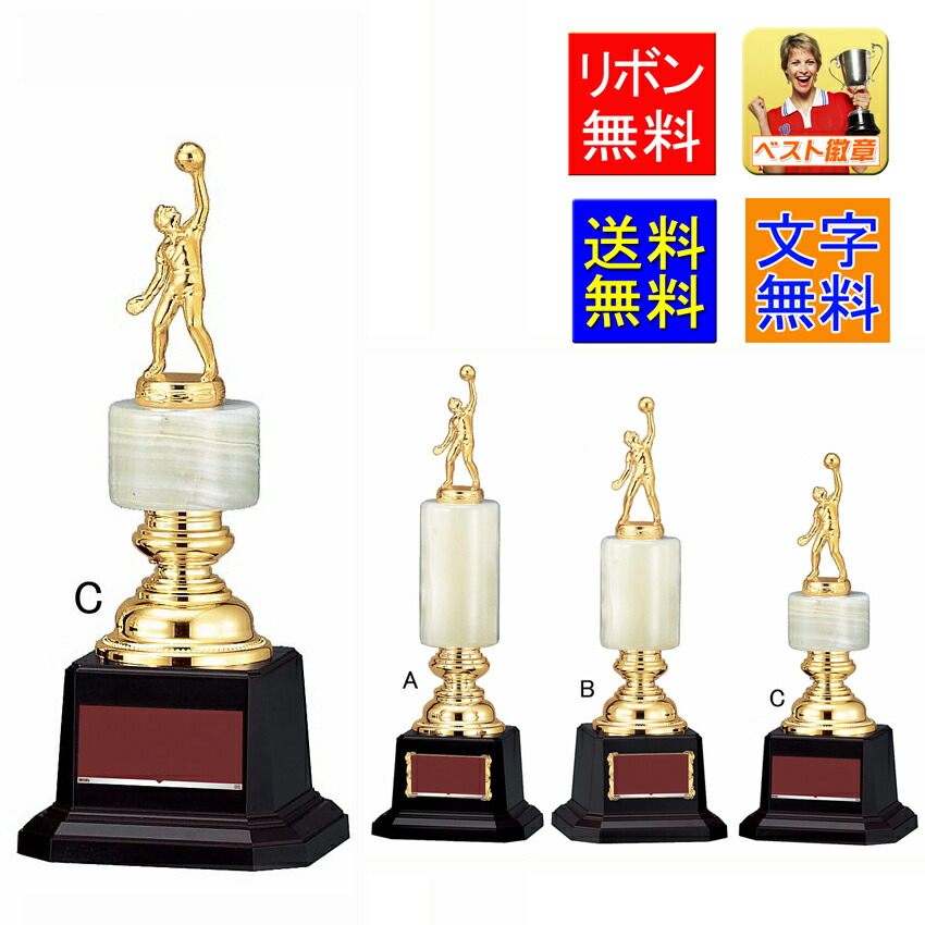 トロフィー　 送料無料　高さ285ｍｍ　文字彫刻無料　トロフィー（大理石）ゴルフ　トロフィー　ガラス.トロフィー　ゴルフ　優勝カップ　トロフィー　ゴルフ　グラウンドゴルフ　テニス　野球　サッカー　バドミントン　ブロンズ　相撲　柔道　剣道　空手　W-JCL3547-C