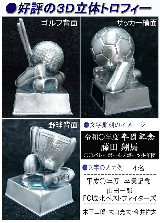 トロフィー 文字無料 スポーツ各種 競技 記念トロフィー 高さ90〜105ｍｍ 卒業記念品 トロフィー ゴルフ 野球 サッカー ラグビー バドミントン  卓球 テニス バレーボール バスケットボール 剣道 ゲートボール 鷲 卒団 卒部 K-B2095 賞品・景品