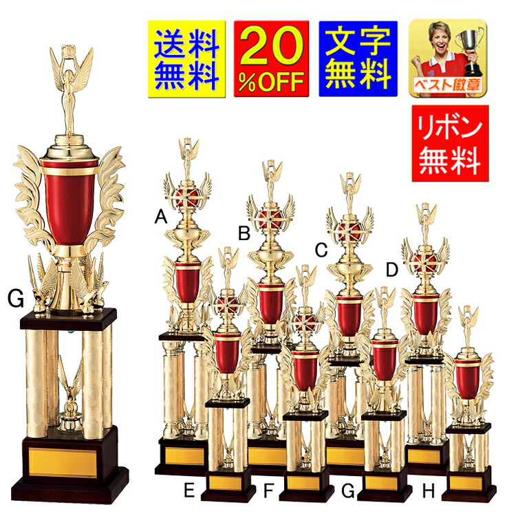 トロフィー　高さ490ｍｍ　20％OFF　送料無料　レーザー文字　トロフィー　優勝カップ　ゴルフ　野球　サッカー　バスケットボール　バレーボール　グラウンドゴルフ　釣り　将棋　女神　相撲　柔道　剣道　空手　音楽　水泳　体操　ボウリング　トロフィー　4本柱　A617-G