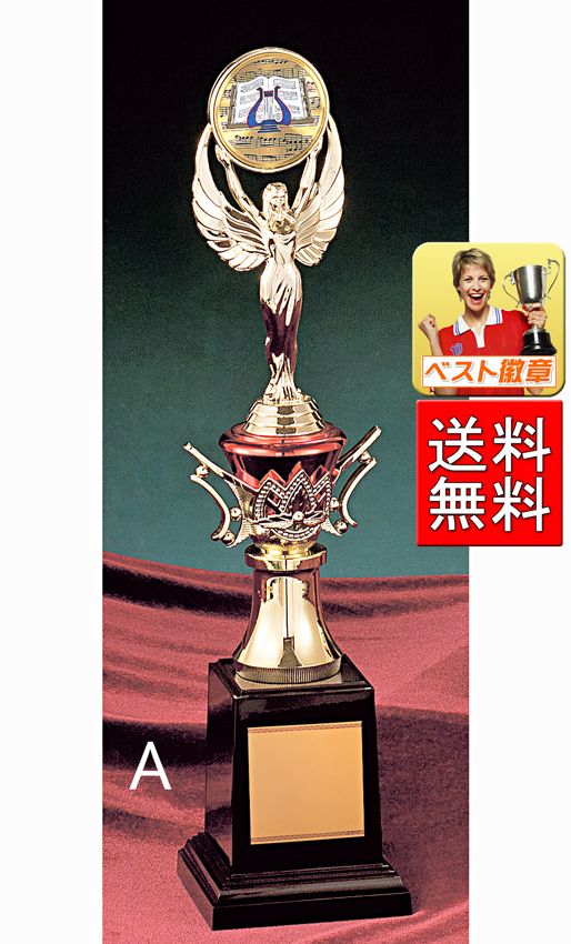 トロフィー　送料無料　文字無料・種目別　選べる人形　高さ375mmゴルフ トロフィー　優勝　ソフトボール ダーツ　ボウリング　学習　水泳　バスケットボール　記念品　メダル　テニス　サッカー　野球　音楽　陸上　優勝トロフィー　MVP　Y666-A　CLレリーフ