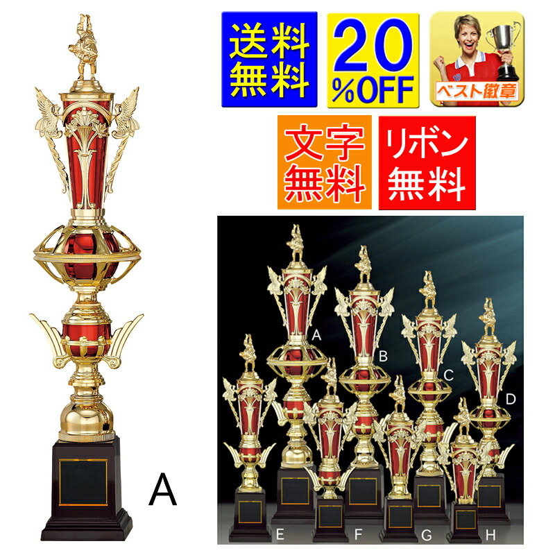 トロフィー 送料無料　「20％OFF」レーザー文字無料 高さ620ｍｍ トロフィー ゴルフ（本体樹脂製）優勝カップ　トロフィー  優勝カップ 野球　サッカー　空手　柔道 相撲　ボウリング　バスケットボール　グラウンドゴルフ　卓球　水泳　剣道　ゲートボール　珠算　K-T1026-A
