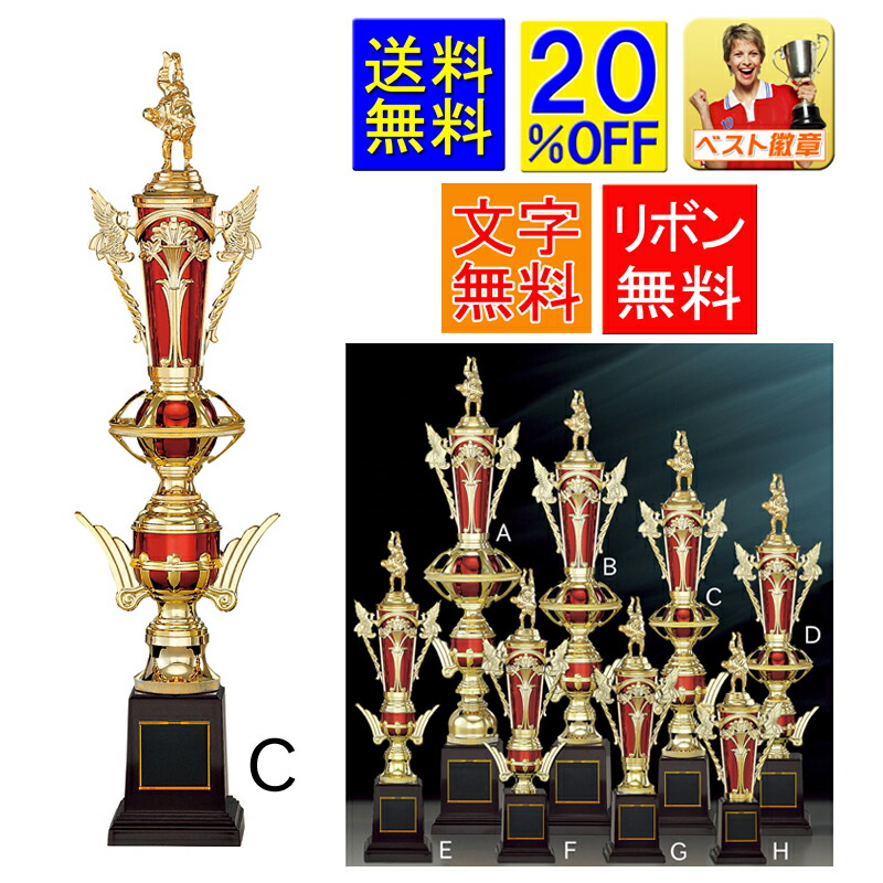 トロフィー 送料無料　「20％OFF」レーザー文字無料 高さ530ｍｍ トロフィー ゴルフ トロフィー（本体樹脂製）優勝カップ　トロフィー トロフィ 景品 優勝カップ 野球　サッカー　空手　柔道 相撲　ボウリング　バスケットボール　グラウンドゴルフ　K-T1026-C