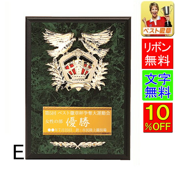 値下げ可能 トロフィー 楯 盾 楯板 表彰 表彰式 野球 草野球 Amazon.co.jp: トロフィー 盾 楯板 表彰 表彰式 野球 草野球