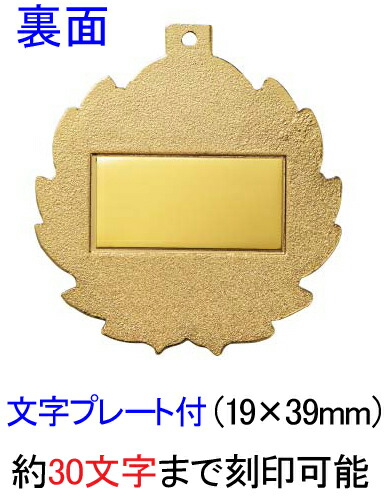 桂冠 アルファベットの文字スカルプチャー無料 修道会メダルno2 ルート65mm大賞 業績賞 極極賞 皆勤賞 取り組み賞 尠からず御膳上等賞 腕前賞 Mvp ボウリング スケートさざめき簡易 ト音符帳 カラオケ のど得意 吹奏楽 ブラスサンチュール 個人 サークル シングルス
