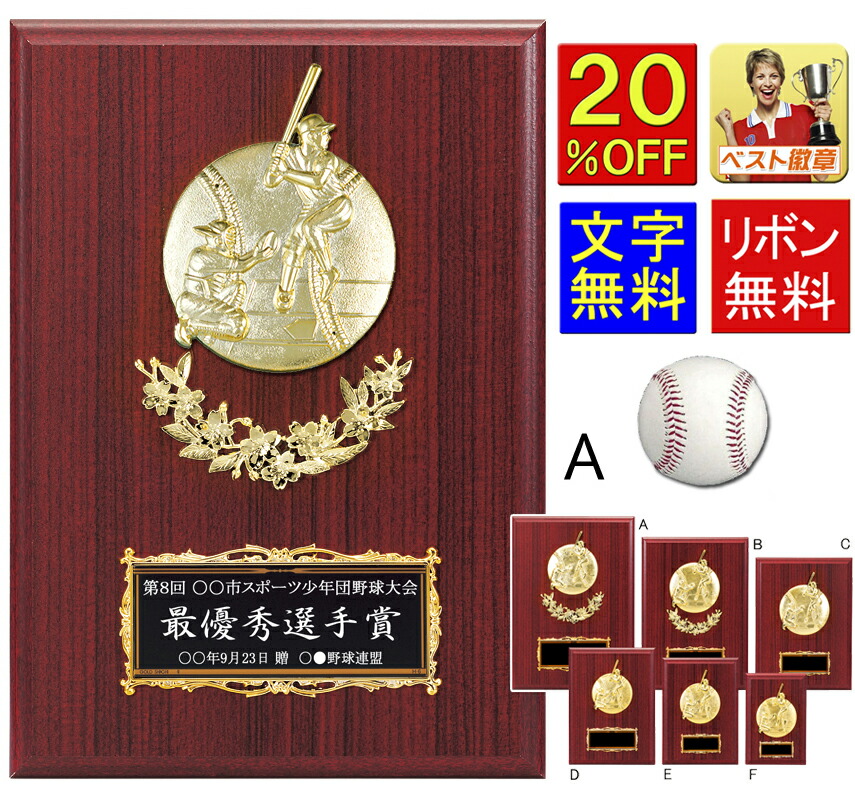 高さ約99cmトロフィー【302番】記章 盾 トロフィー カップ 記念品 高さ約99cmトロフィー【302番】記章 盾 トロフィー カップ 記念