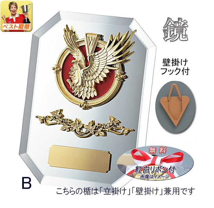 楽天市場】盾【文字無料】高さ205mm 鏡 ミラーガラス製楯（鏡）盾