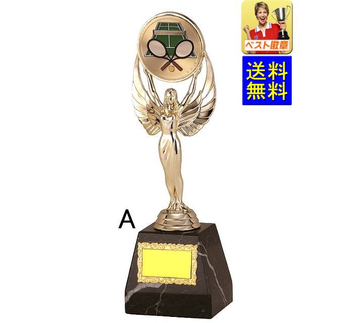 トロフィー　文字無料　 送料無料　高さ235mm　種目別　選べるトロフィー　ゴルフ　トロフィー　優勝　勉強　トロフィー ソフトボール ダーツ　ボウリング　学習　水泳　バスケ　記念品 テニス　サッカー　野球　音楽　陸上　トロフィー　X592-A 5,005円