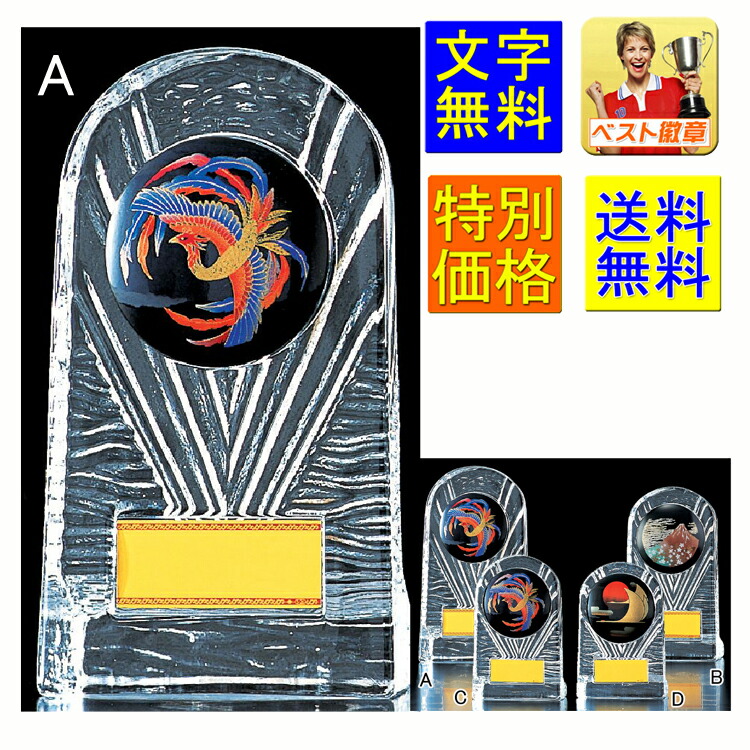 モンスターコレクション　優勝盾 モンスターコレクション モンスターコレクション 優勝盾 タイプ