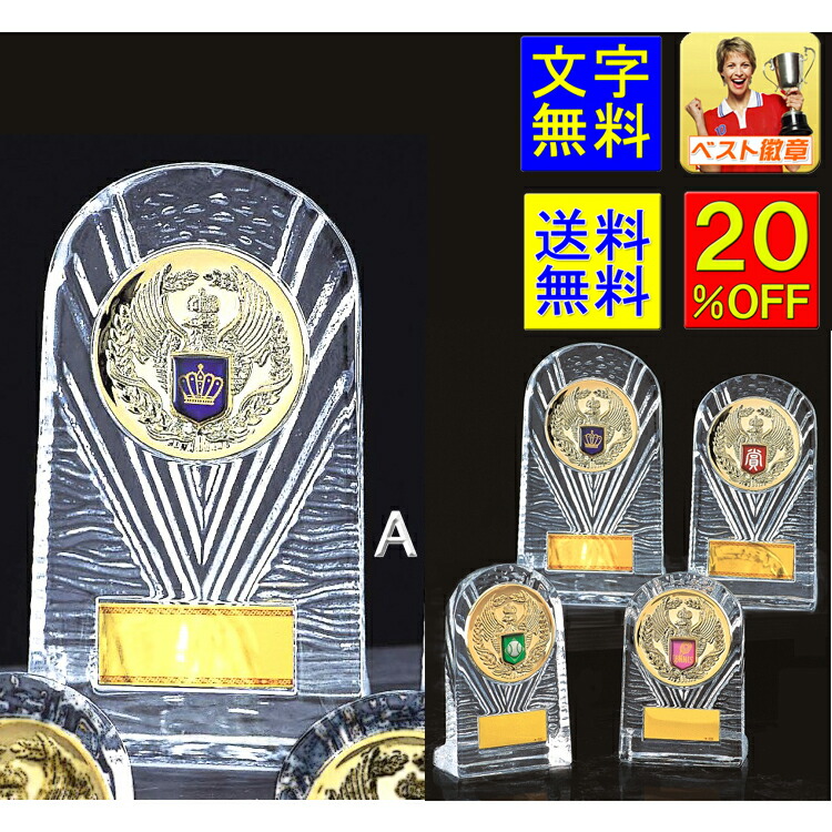 トロフィー　レーザー文字無料　 送料無料　盾・ガラス トロフィー ガラス 高さ185ｍｍ ガラストロフィー ゴルフトロフィー 人気のトロフィー　優勝カップ　盾　メダル　音楽　バスケットボール　サッカー　ゴルフ　1本柱　バドミントン　バレーボール　V141-A(Z179-A)