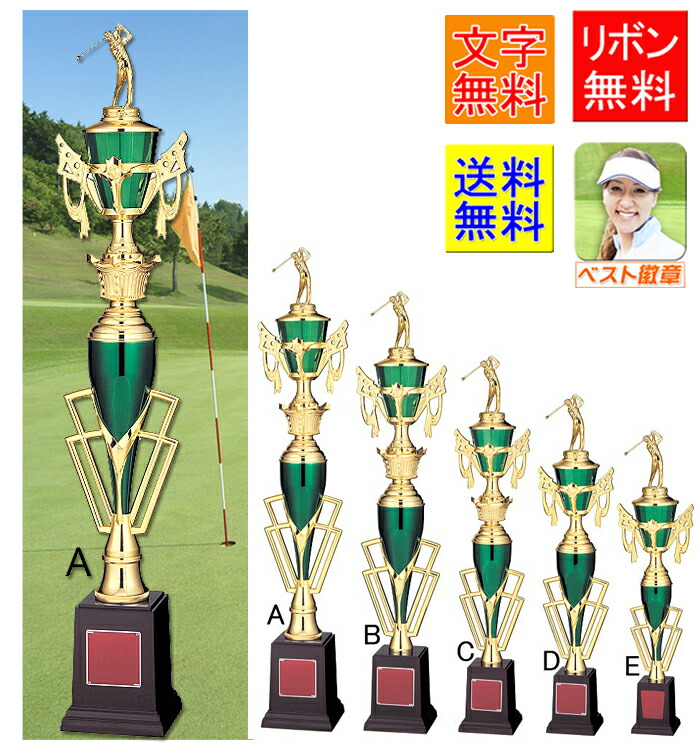 高い素材 アート トロフィー VAL-3531C 194優勝トロフィー 優勝カップ ゴルフコンペ 景品 表彰品 表彰 ゴルフ優勝 優勝 ゴルフ  ゴルフコンペ用品 トロフィ 記念品 コンペ賞品 ベスグロ サッカー 野球