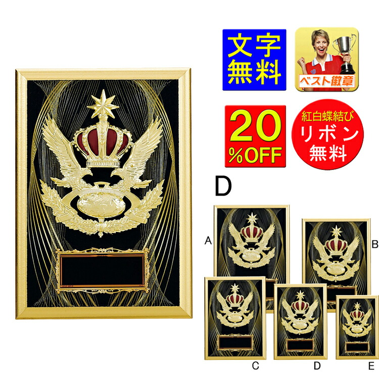 高さ約99cmトロフィー【301番】記章 盾 トロフィー カップ 記念品 高さ約99cmトロフィー【301番】記章 盾 トロフィー カップ 記念