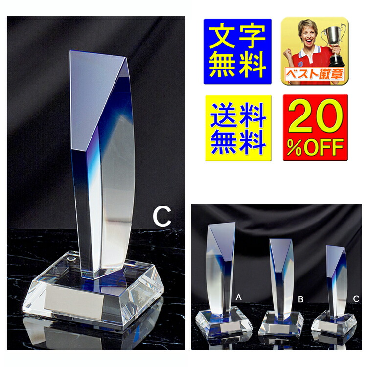 楽天市場】ガラス トロフィー 20％引 送料無料 高さ260mm：重さ2.26