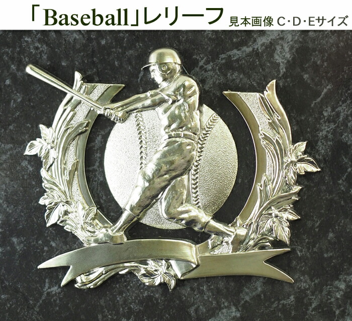 盾 レーザー文字彫刻無料 表彰楯 高さ230ｍｍ 盾 トロフィー 記念品 卒業記念品 優秀賞 最優秀賞 最優秀選手賞 盾 野球 ベースボール  最優秀選手賞 MVP ゴールデングラブ 首位打者 打率 盗塁王 打点王 ホームラン 本塁打王 BASEBALL 野球 K-K3095-C 賞品・景品 