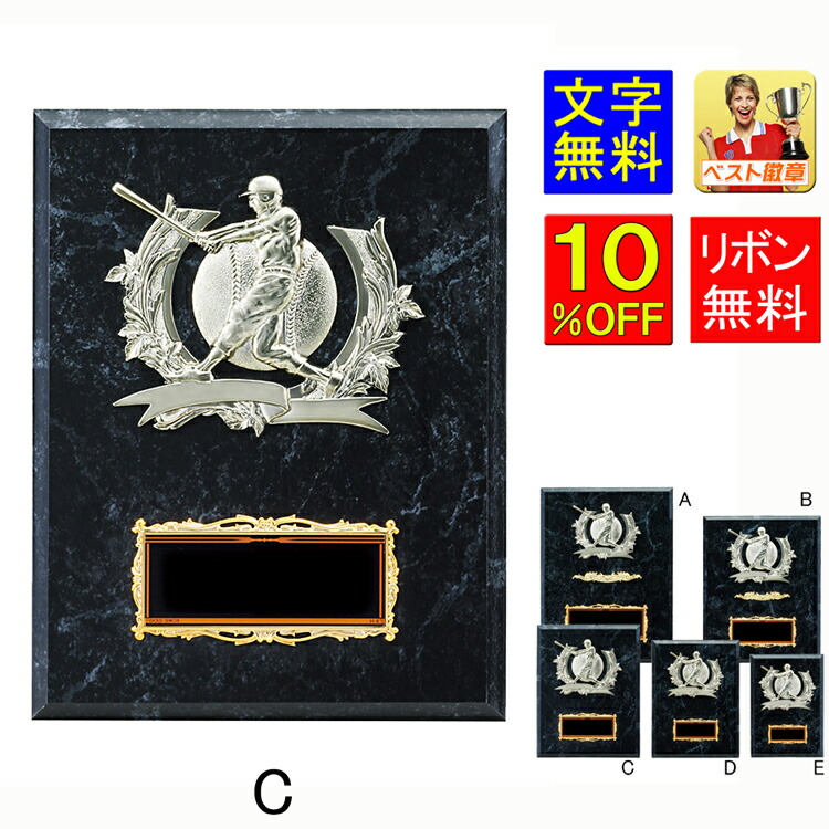 楽天市場】盾 野球 レーザー文字彫刻無料 楯 高さ175mm 盾 表彰 優勝
