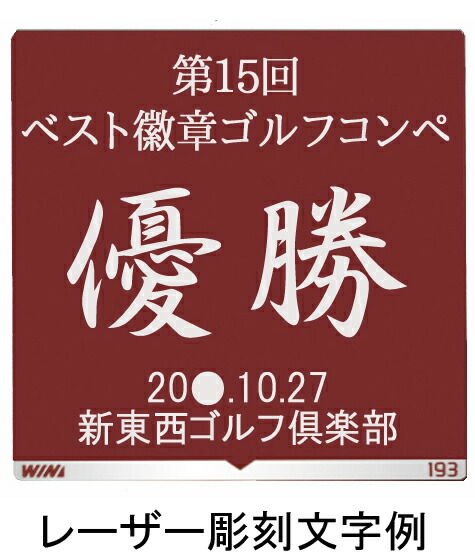 0円 出色 0円 2022 トロフィー 送料無料 高さ250ｍｍ 文字無料 ゴルフコンペ 優勝カップ ゴルフ 音楽 盾 メダル ホールインワン 優勝 コンペ ニアピン ベストグロス賞 メンズゴルフ W-VB3513-A