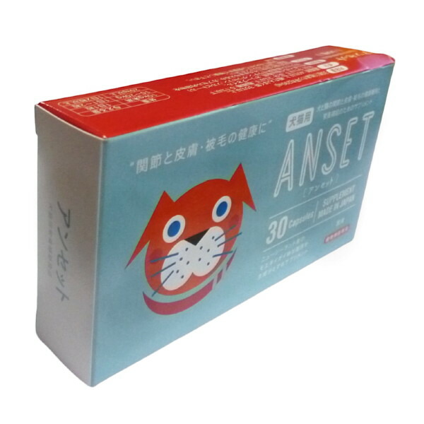 アンセット　犬猫用栄養補助食品 エランコジャパン アンセット 犬猫用 体重1kg〜19kg 1日1粒30日