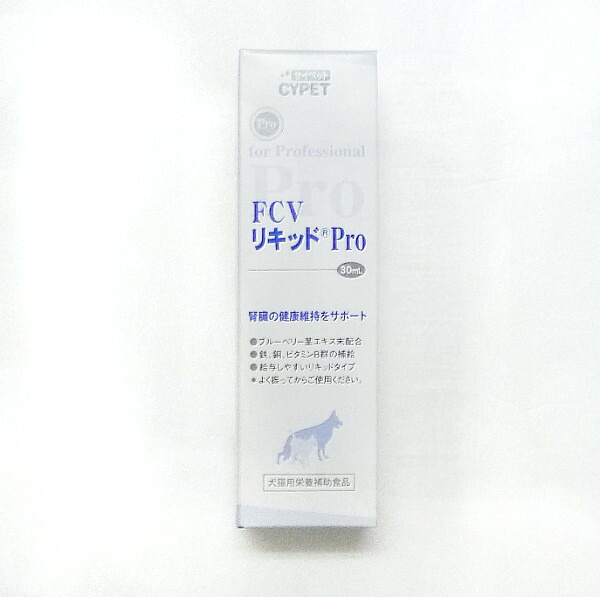 楽天市場】ミネルヴァ サイペット FCVリキッド Pro 30ml 犬用 猫