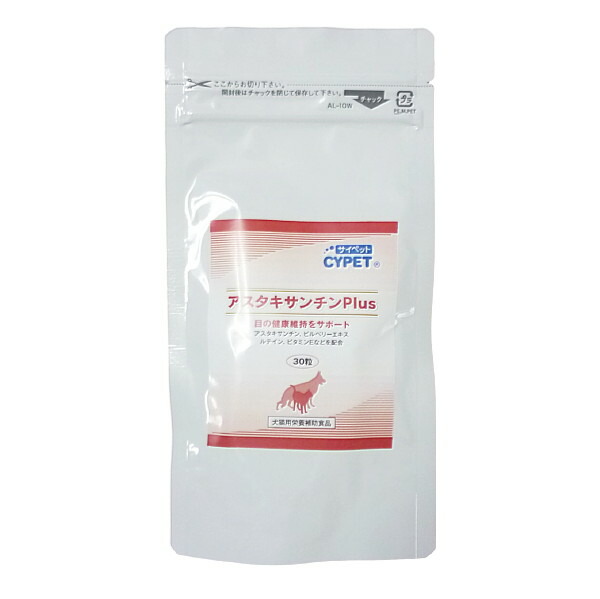 三中参 ペット用漢方サプリメント 【公式通販】