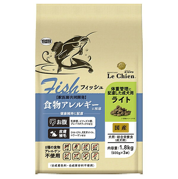 イースター プロステージ　ル・シアン　フィッシュ　ライト　(1.8kg or 6kg or 10kg) 【YEASTER、PROSTAGE、Le Chien、 犬用、フード、成犬、総合栄養食、プロショップ専用、食物アレルギー、国産】
