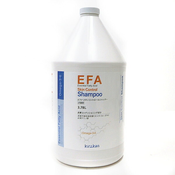 キリカン洋行EFAスキンコントロールシャンプー　3.78L(1ガロン)【犬猫用シャンプー、KIRIKAN、SKIN CONTROL SHANPOO、エファ、エファスキンコントロールシャンプー、キリカンシャンプー】｜BCP店