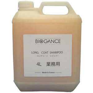 バイオガンスロングコートシャンプー 4000ml (犬用シャンプー・長毛用)【BIOGANCE、バイオガンスロングコートシャンプー】｜BCP店