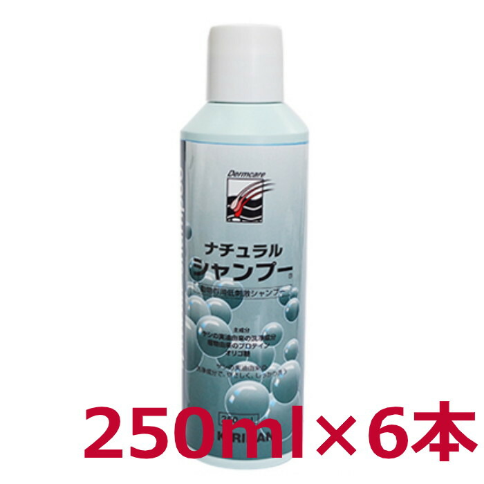 国内配送 楽天市場 キリカン洋行ナチュラルシャンプー 250ml 6本セット 動物用 ナチュラルシャンプー 犬猫用シャンプー キリカンシャンプー 犬猫用 セット Bcp楽天市場店 即日出荷 Lexusoman Com