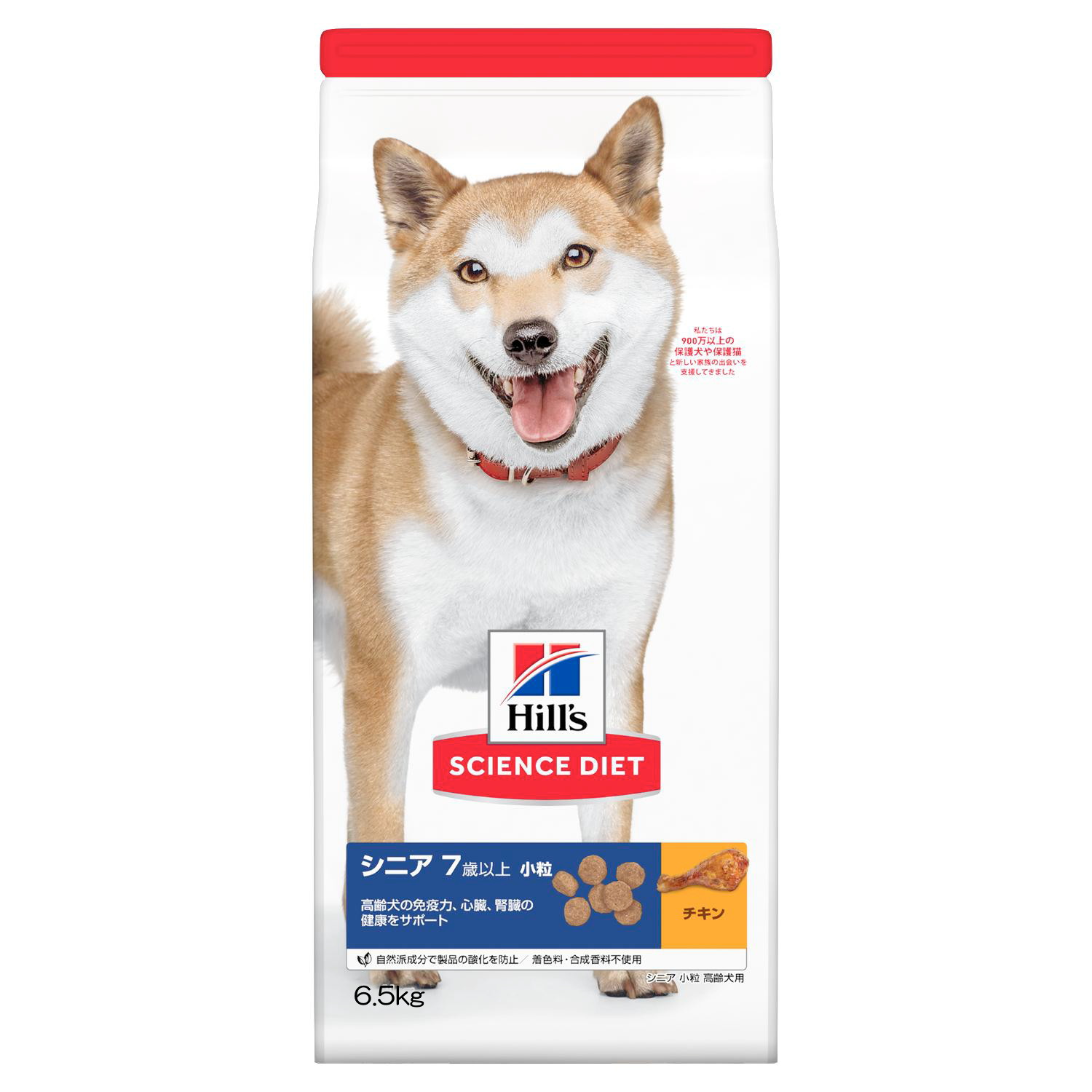 ヒルズ サイエンスダイエット シニア 7歳以上 小粒 高齢犬用 チキン　6.5kg 【Hill'S SCIENCE DIET】