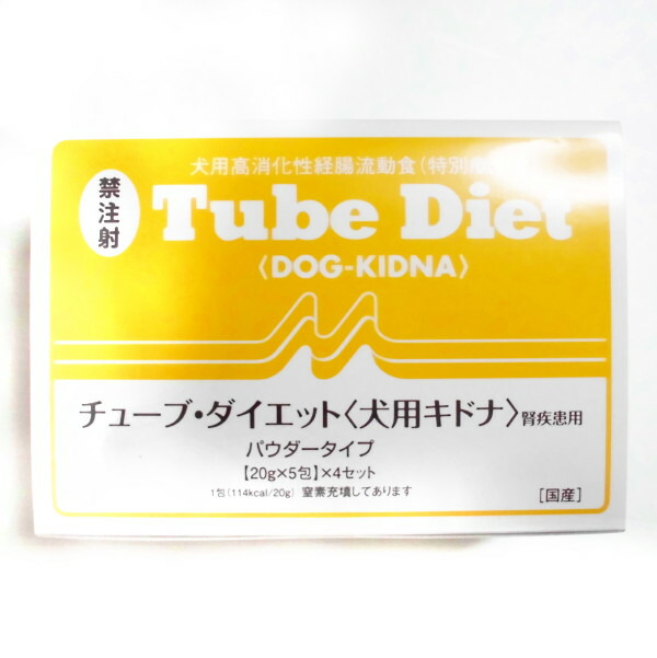 チューブ・ダイエット 犬　キドナ 20g　5包入　4個　森乳サンワールド あすつく】【犬用】【チューブダイエット 犬用キドナ (20g×20包